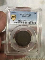 1865年 PCGS VF35 香港一仙硬幣