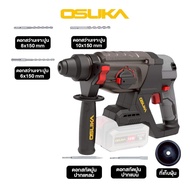 Osuka เครื่องสว่านโรตารี่ ไร้สาย OCRH852 20v - สว่าน กระแทก ไร้แปรงถ่าน สว่านกระแทก สว่านไร้สาย สว่า