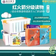 紅火箭分級藍盒黃盒流暢級分級讀物3-6-12歲兒童學生啟蒙英文繪本