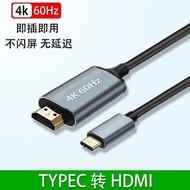 Typec to hdmi Cable Mobile Phone Tablet Laptop Connect TV Monitor Projection Projection Cable