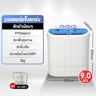 LENODI เครื่องซักผ้ามินิฝาบน 2 ถัง เครื่องซักผ้า ขนาดความจุ 7.5 Kg ฟังก์ชั่น 2 In 1 ซักและปั่นแห้งใน