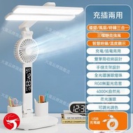 多功能護眼枱燈+時鐘+風扇 充插兩用 柔光護眼 亮度可調 預防近視 兒童閱讀燈 學生宿舍/臥室/床頭適用 折疊易攜 護眼枱燈／學習桌上燈／充電式台燈／風扇/床頭閱讀燈／小夜燈