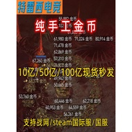 God of Darkness Four 4 Gold Coins 10 Billion Darkness 4 Gold Coins/Game Coins National Uniform Inter