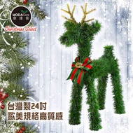 [特價]【摩達客】台灣製可愛超大型落地長腿24吋綠色聖誕小鹿擺飾