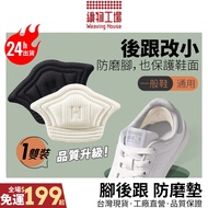 Heel Pad Shoes Factory Direct Sales