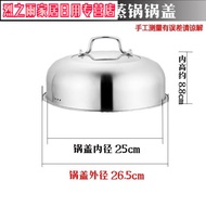 K-88/Steamer Lid High Arch All-Steel Stainless Steel Lid304Home Steamer Thick Wok with High Lid AXJF