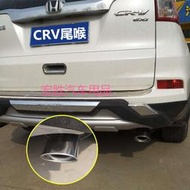 12-16款CRV尾喉東風本田新CR-V2.0排量改裝專用不銹鋼排氣管尾喉