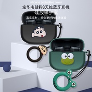 For Bowers & Wilkins PI8 Case Cartoon Finger Ring Lanyard Bowers & Wilkins PI6 Silicone Soft Case Cu