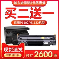 Suitable for HP85A Selenium Drum CE285A HP M1132MFP P1102W Powder Box M1212nf Printer Drying Drum M1