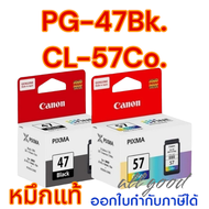 Canon PG-47Bk.(หมึกสีดำ) CL-57Co. (หมึกสี)ใช้กับเครื่องปริ้นเตอร์มัลติฟังก์ชั่น อิงค์เจ็ท Canon E400/ E410ปริมาณการพิมพ์ 5% บนกระดาษขนาด A4 ปริ้นเอกสารไ