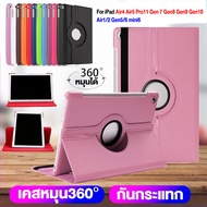Thai Shop Export 24 Hours. Ipad Case 9.7 Gen5/6/7/8/9 10.2/Pro Mini 1/ 2/3/4/5 Air1/2 /3 Vertical Ro