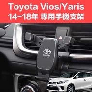 TOYOTA Vios/Yaris 14-18 Dedicated Base Car Phone Holder
