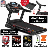 ลู่วิ่งไฟฟ้า 3.5 แรงม้า ลู่วิ่ง FITEX R200 ปรับชันไฟฟ้า 18 ระดับ สปริงโช๊คคู่รับแรงกระแทก App เชื่อม