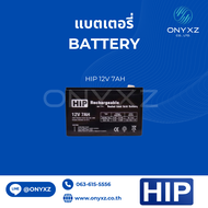 HIP Battery 12V 7AH แบตเตอรรี่แห้ง 12V 7AH รับประกันศูนย์ไทย 6 เดือน