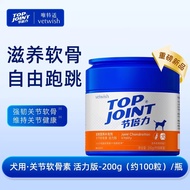 Vetwish Shark Chondrotin for dog  唯特仕 鲨鱼软骨素 关节营养补充剂 200g