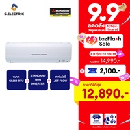 (มีบริการติดตั้ง) MITSUBISHI HEAVY DUTY แอร์ติดผนัง STANDARD NON-INVERTER ขนาด 12262 BTU รุ่น SRK13C
