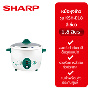 SHARP หม้อหุงข้าว รุ่น KSH-D18:BL (1.8L) -รับประกันจากศูนย์