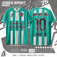 เสื้อ บอล Zone A เสื้อ อย่าทะลึ่ง เบอร์ 10 Zone A เบอร์ตามรูป