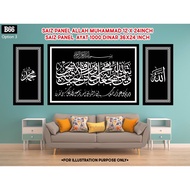 HIASAN DINDING Wall Frame Decor Wall Decoration - (B66) Ayat Kursi Al-Fatihah Verse 1000 Dinar Allah