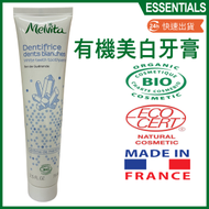 Melvita - White Teeth Toothpaste 75ml [法國進口][平行進口產品]/(EXP:03/25)
