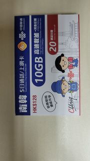 南韓5日通話/上網卡(10GB, 20通話分鐘)