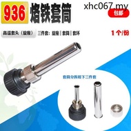 936 Soldering Station Soldering Iron Sleeve Handle Sleeve 907 936 937 938 969 Universal Soldering Ir