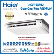 แอร์แขวนใต้ฝ้า Haier HCFI-ESR32 PSR32 INVERTER Gale Cool Plus Premium R32 ไฮเออร์ แอร์แขวน
