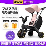 Doona S5 Children's Tricycle Baby Bicycle Baby Stroller Baby Walking Handy Tool Foldable Boarding S3