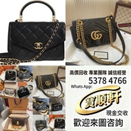 名牌手袋 手袋 舊手袋 腰包 斜挎包 水桶包 LV 手提包 二手手袋 LV腰包 阿瑪尼Armani 寶格麗BVLGARI 巴黎世家Balenciaga 普拉達PRADA、銀包、包包、中古、 二手手袋、