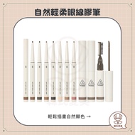 [Han's Aimei] 3CE Natural Gentle Eyeliner Gel Pencil All-Round Eyebrow