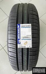 全新輪胎 MICHELIN 米其林 ENERGY SAVER 4 175/65-15