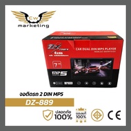 จอ MP5 DZ (DZ-889) จอ Mirror link MP5 วิทยุติดรถยนต์ขนาด 7 นิ้ว 2 din รองรับ ios / mp