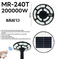 สว่างยันเช้า! ไฟสนามโซล่าเซลล์ UFO 200000 W solar cell light ไฟทรงกลม ip67 ไฟสนามทรงกลม ไฟให้แสงสว่า