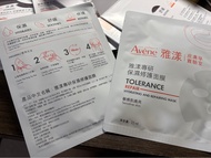 Avene舒緩面膜