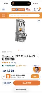 Nespresso J520 Creatista Plus 粉囊咖啡機 銀色咖啡機連奶壺