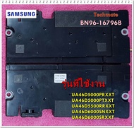 อะไหล่ของแท้/ลำโพงทีวีซัมซุง/BN96-16796B/LED TV/SAMSUNG/ASSY SPEAKER/หลายรุ่น  รุ่นที่ใช้งาน  UA46D5