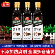 Genuine Haitian Black Rice Vinegar 450ml * 3 Bottles Stir-Fry Colored Black Vinegar Pot Pork Feet Gi