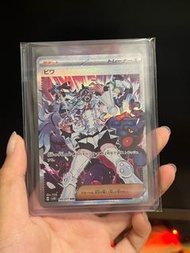 Pokémon Card Ptcg 枇琶 日文 SAR sv5K 096/071