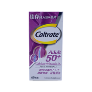 佳存 - 佳存 - 佳存 - 成人50+鈣片60粒