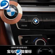 【現貨】BMW 寶馬 M標 鑰匙 啟動鍵 x1 x3 x5 x7 F11多媒體 音響旋鈕 貼原廠標F15 F1