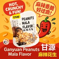 Gan Yuan Peanuts Mala Flavor 75g 甘源 麻辣花生 75克