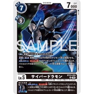 Digimon DTCG - BT23-055 Cyberdramon