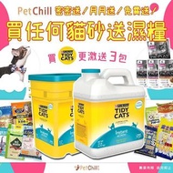 貓砂 豆腐貓砂 礦物貓砂 *買貓砂送濕糧* TIDY CATS | N1 naturel 富士貓之王樣 | 日本Hitachi