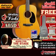 Voki A05D กีต้าร์โปร่ง Voki Acoustic Guitar - เต่าแดง Mahogany