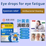 Preserve your eyes eye candy Eye Drops Preventing eye fatigue Cleansing and moisturizing