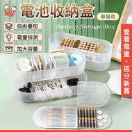 剩餘電量檢測！電池收納盒｜可區分新舊電 固定卡槽 收納整齊｜AAA／ÅA／3A／2A電池／鈕扣電池可用儲物盒 電池檢測器 電芯盒 防水防潮防塵盒 充電線小物整理箱 多功能收納盒 （單層款）
