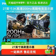 [Self-Operated] Philips 27-Inch 2K200Hz Gaming Screen IPS Display 27M2N5500Q