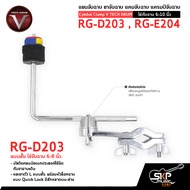 แขนจับฉาบ ขาจับฉาบ แคมจับฉาบ แครมป์จับฉาบ ใช้กับฉาบ 6-10 นิ้ว Cymbal Clamp V TECH DRUM RG-D203 RG-E