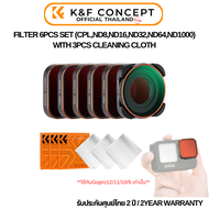 K&F Gopro Hero 13/12/11/10/9 Filter 6in1 kit CPLND8 ND16ND32ND64ND1000 (SKU.2012)