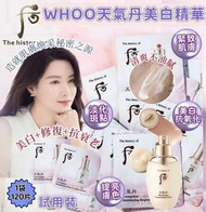 韓國whoo天氣丹美白精華試用裝 lml x 30包 (平行進口)